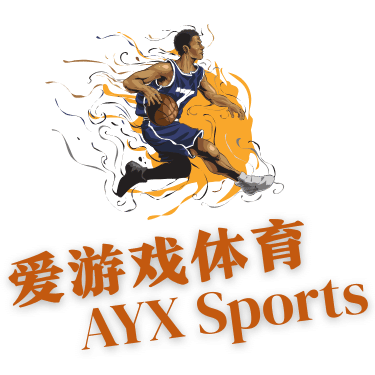 爱游戏体育